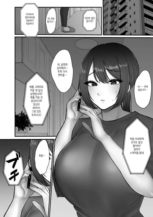 유부녀 NTR 총집편