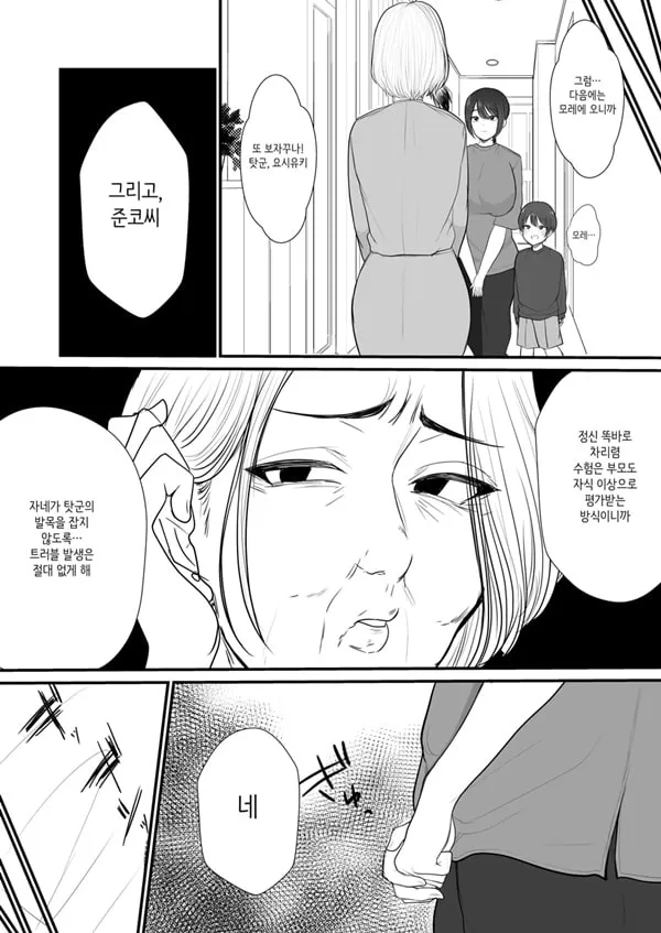 유부녀 NTR 총집편