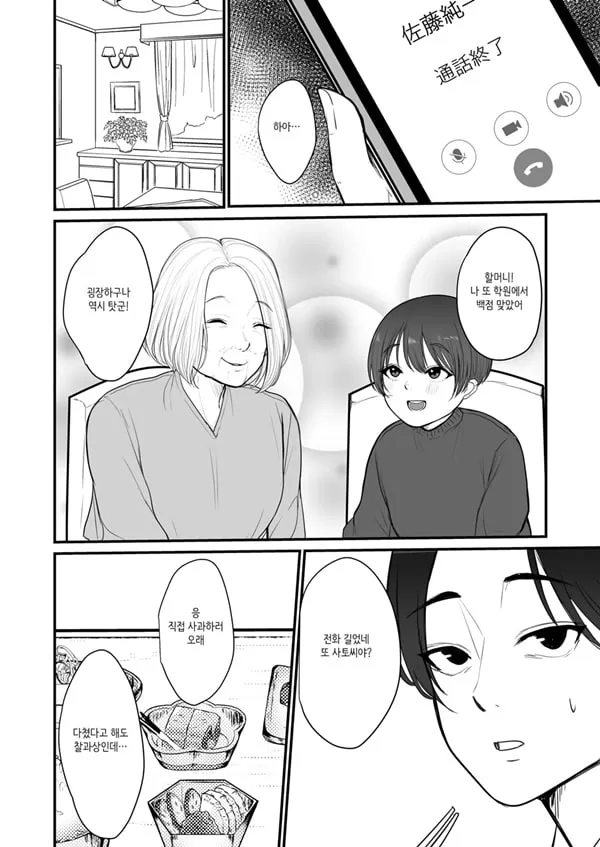 유부녀 NTR 총집편