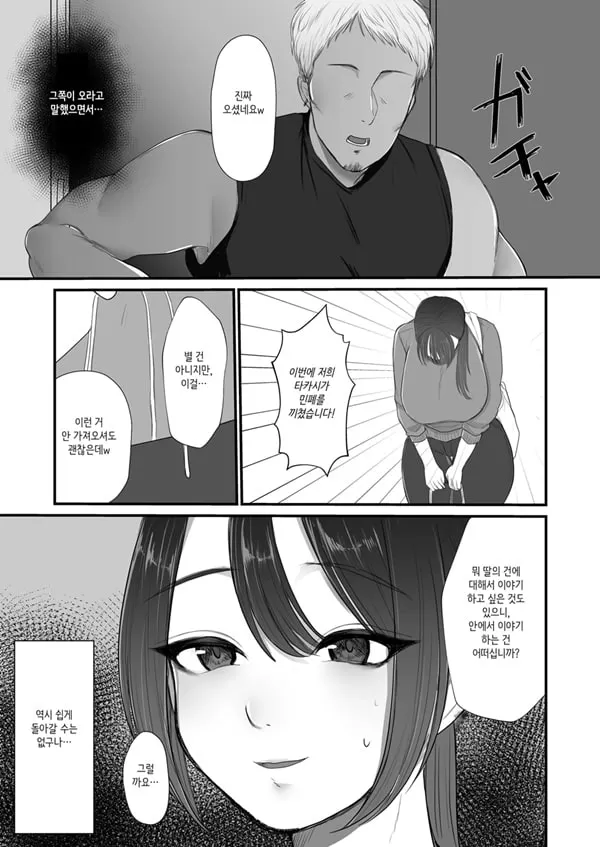 유부녀 NTR 총집편