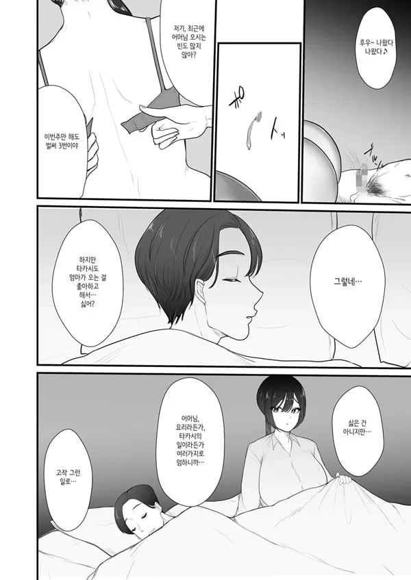 유부녀 NTR 총집편