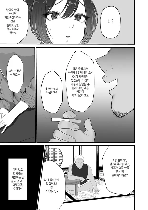 유부녀 NTR 총집편