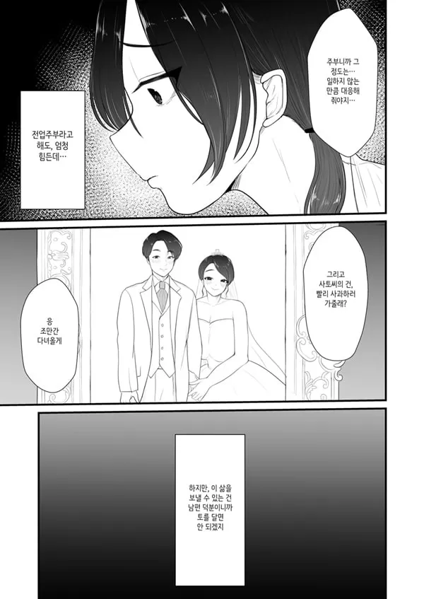 유부녀 NTR 총집편