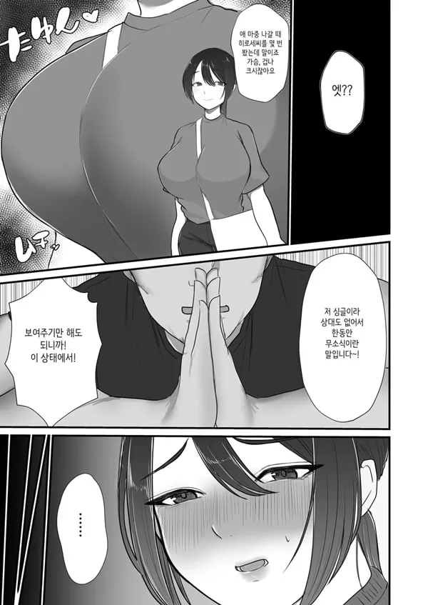 유부녀 NTR 총집편