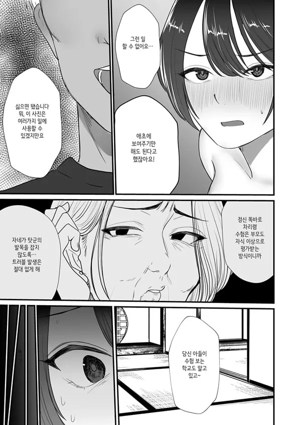 유부녀 NTR 총집편