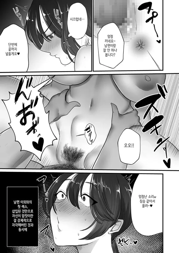 유부녀 NTR 총집편