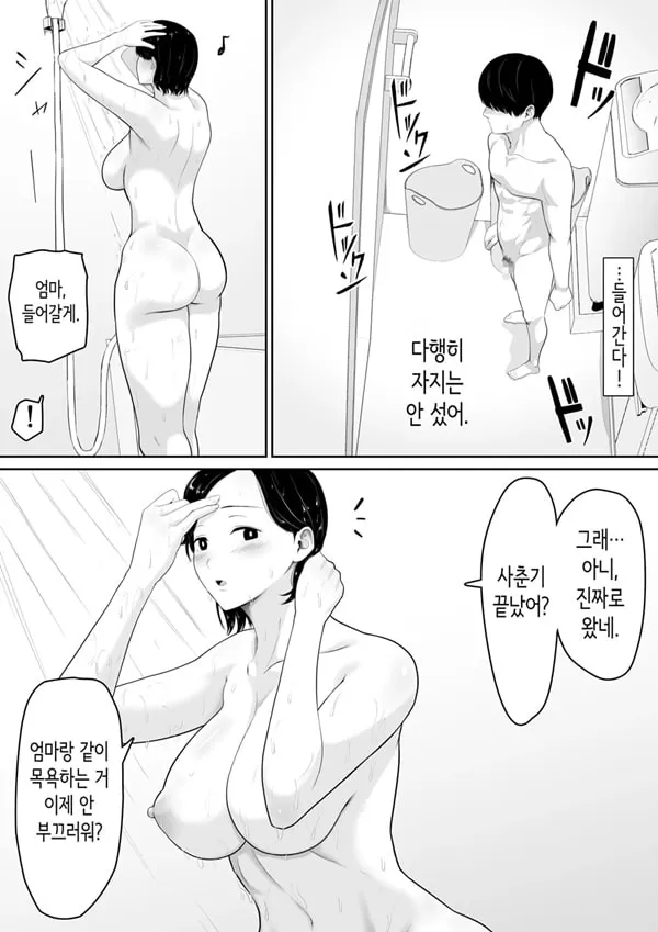 부탁하면 ㅅㅅ할 수 있다고 에로만화에서 봤으니까,,,