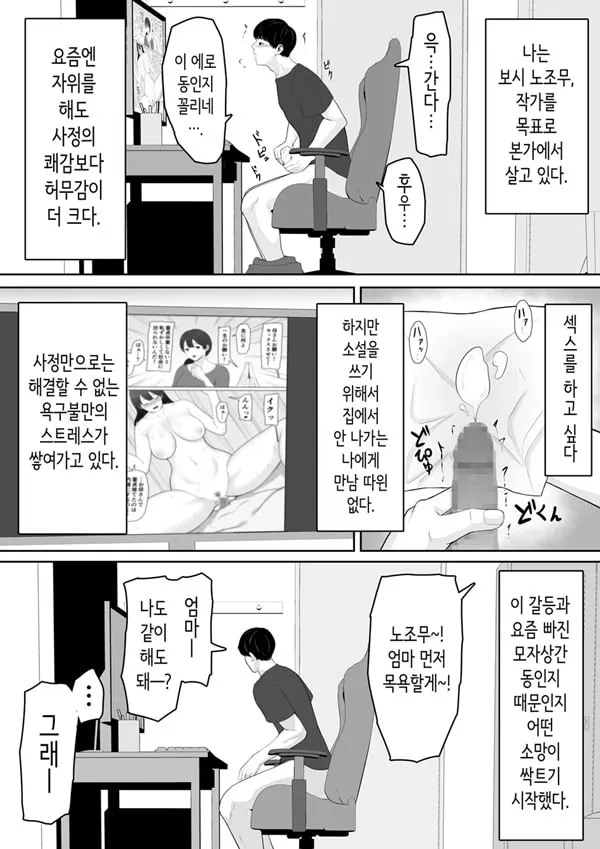 부탁하면 ㅅㅅ할 수 있다고 에로만화에서 봤으니까,,,