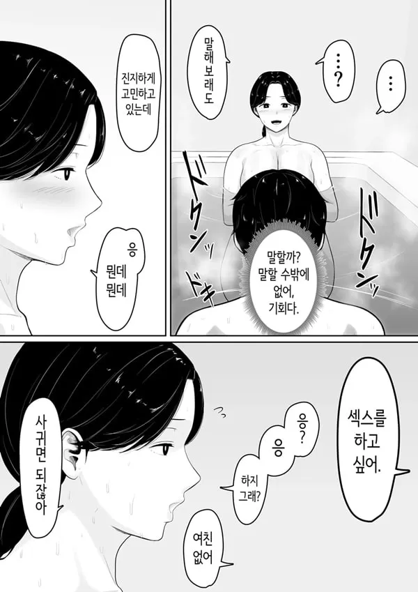 부탁하면 ㅅㅅ할 수 있다고 에로만화에서 봤으니까,,,