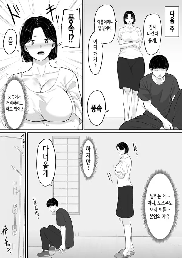 부탁하면 ㅅㅅ할 수 있다고 에로만화에서 봤으니까,,,