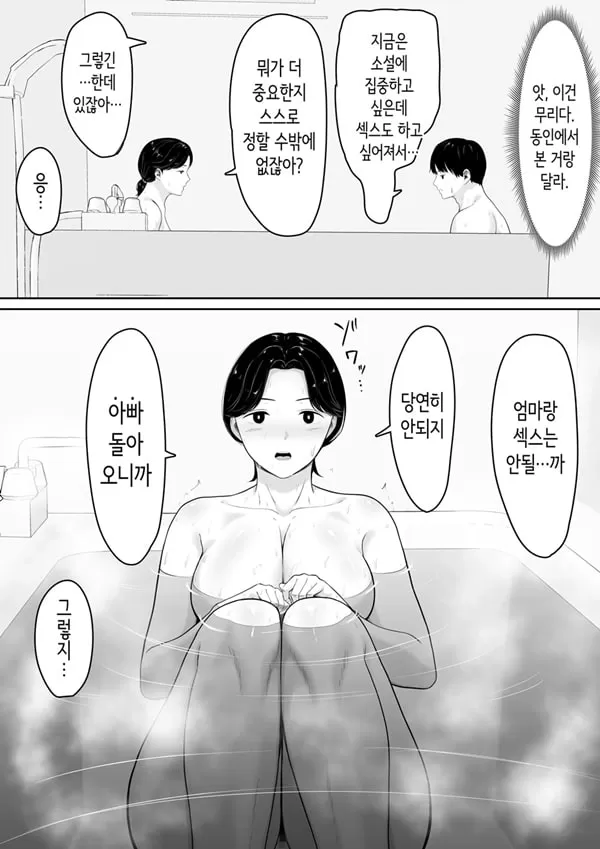 부탁하면 ㅅㅅ할 수 있다고 에로만화에서 봤으니까,,,