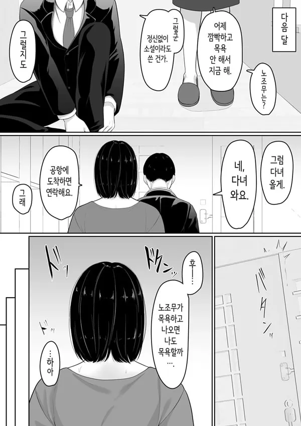 부탁하면 ㅅㅅ할 수 있다고 에로만화에서 봤으니까,,,