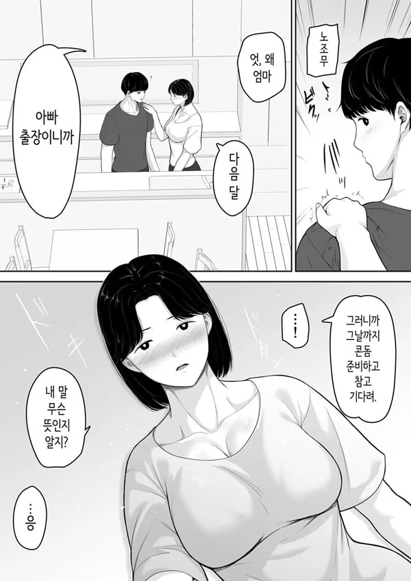부탁하면 ㅅㅅ할 수 있다고 에로만화에서 봤으니까,,,