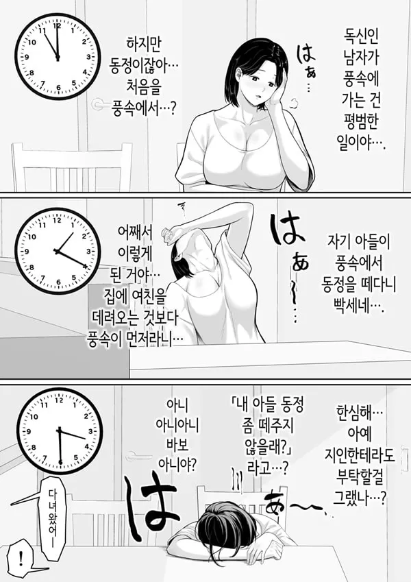 부탁하면 ㅅㅅ할 수 있다고 에로만화에서 봤으니까,,,