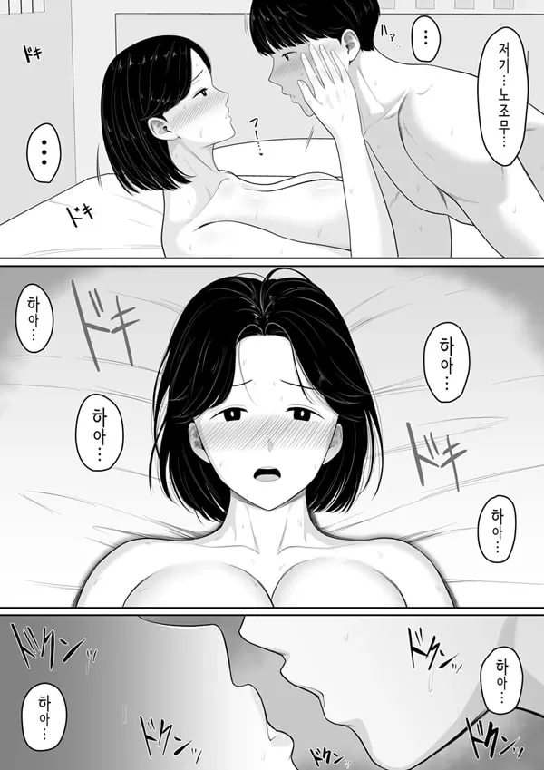 부탁하면 ㅅㅅ할 수 있다고 에로만화에서 봤으니까,,,