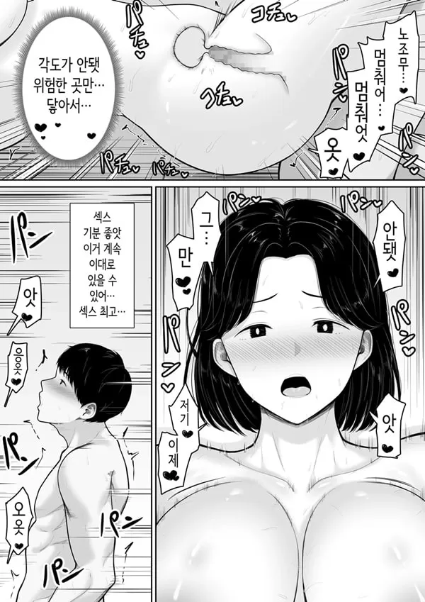 부탁하면 ㅅㅅ할 수 있다고 에로만화에서 봤으니까,,,
