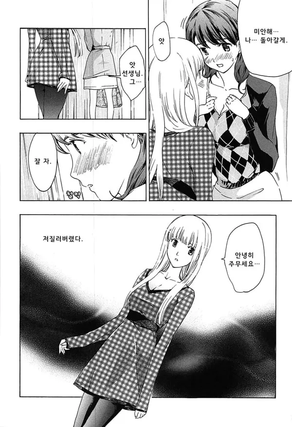 사랑은 몰래 맺어 지는것