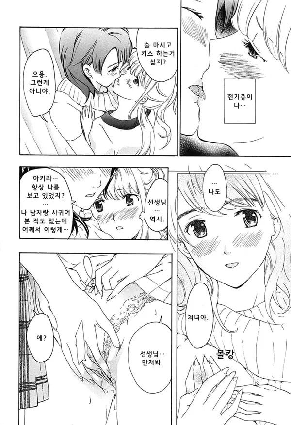 사랑은 몰래 맺어 지는것