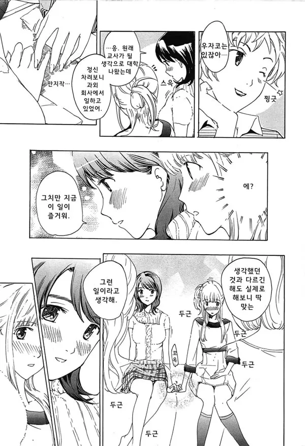 사랑은 몰래 맺어 지는것