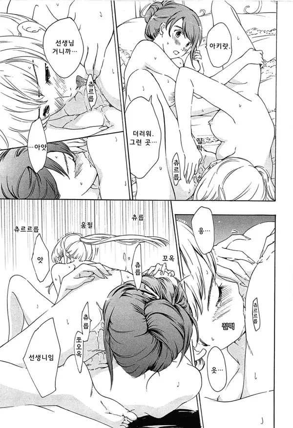 사랑은 몰래 맺어 지는것