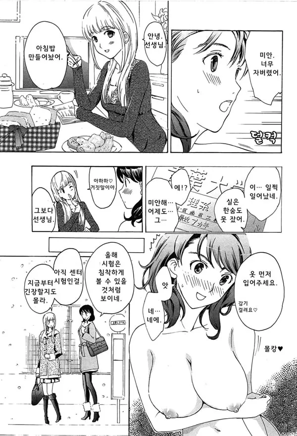 사랑은 몰래 맺어 지는것