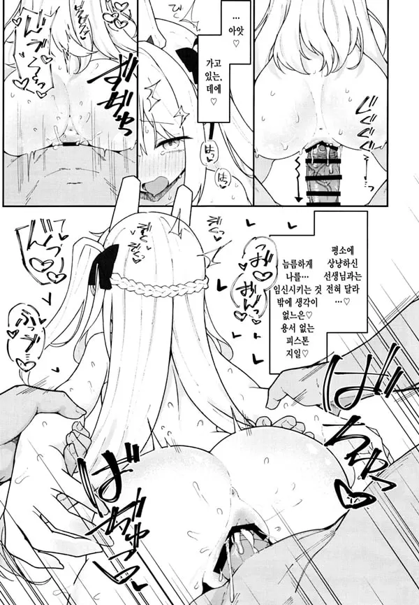 토끼 구멍에 빠지다