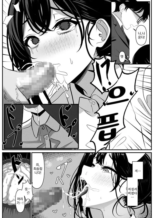 외톨이로 죽은 내가 미소녀 간호사가 된 이야기
