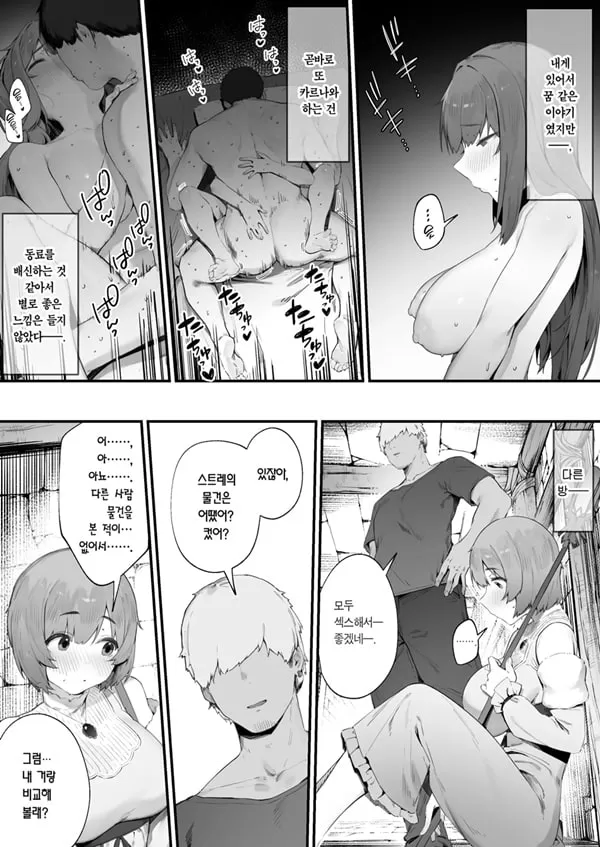 저주 때문에 MP가 부족해요!!