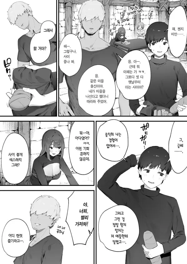 저주 때문에 MP가 부족해요!!