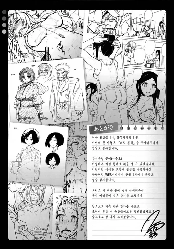 임모럴 레슨 EX