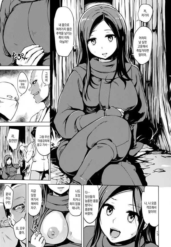 임모럴 레슨 EX
