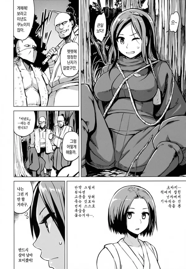 임모럴 레슨 EX