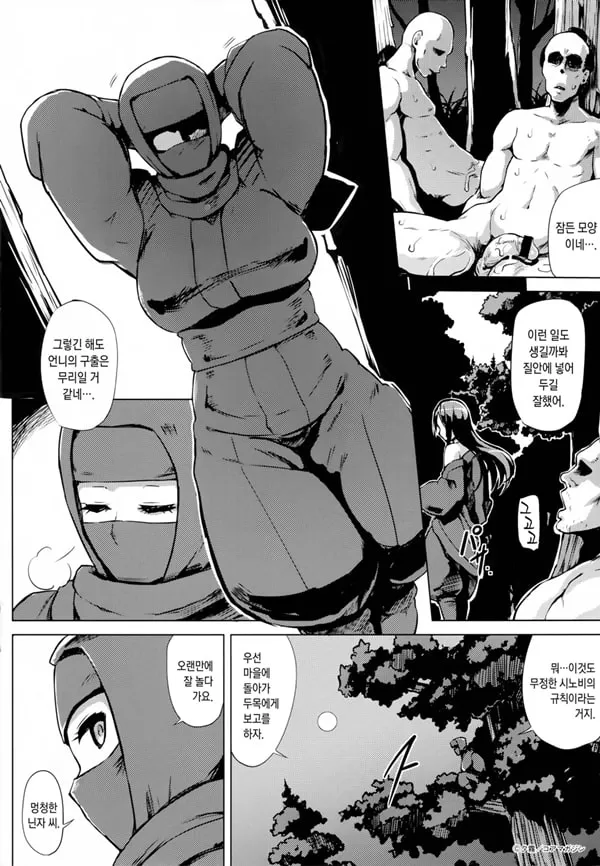 임모럴 레슨 EX