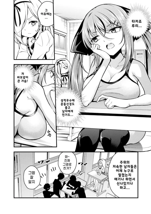 루리양은 잘몰라 ~동정아저씨와 메스가키쨩~4편