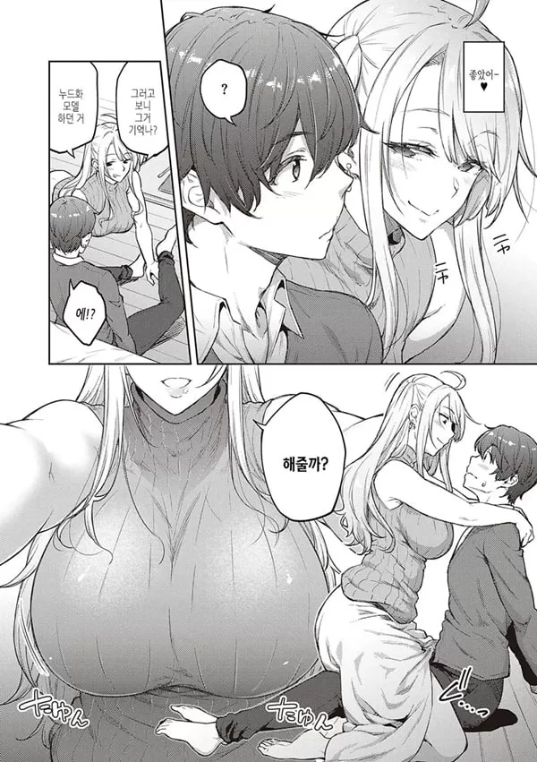 놀리지 마 타치바나양