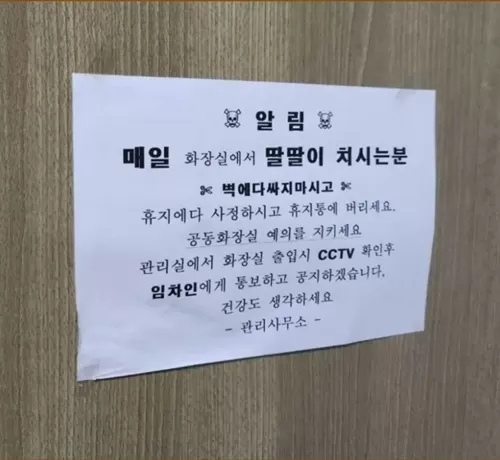 적당히 쳐라 뼈삭는다