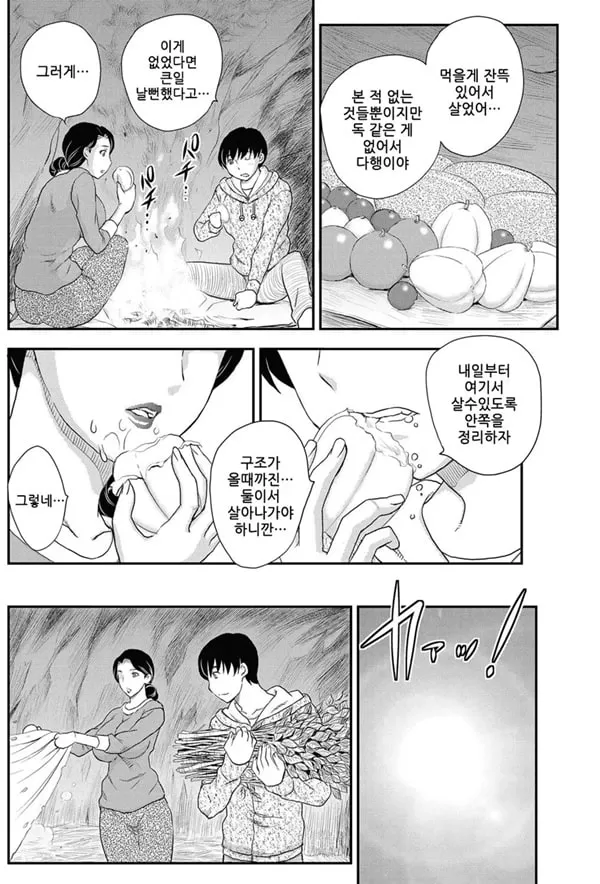 외딴섬에서 1