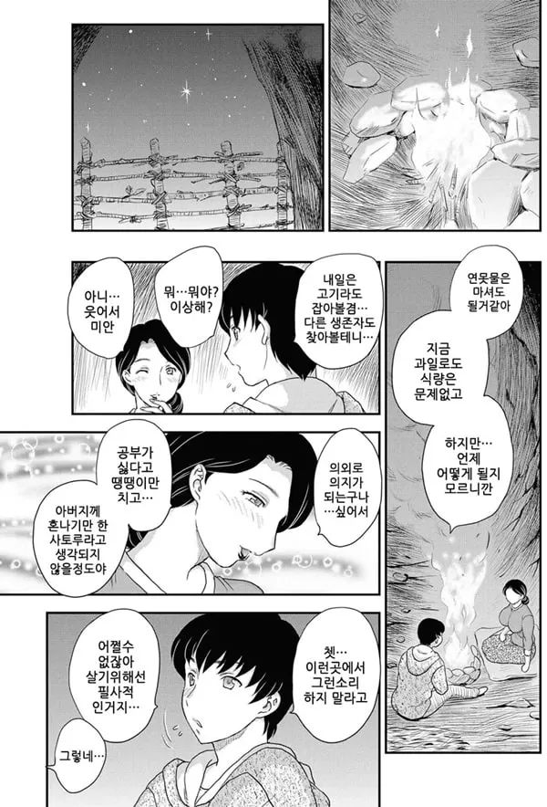외딴섬에서 1