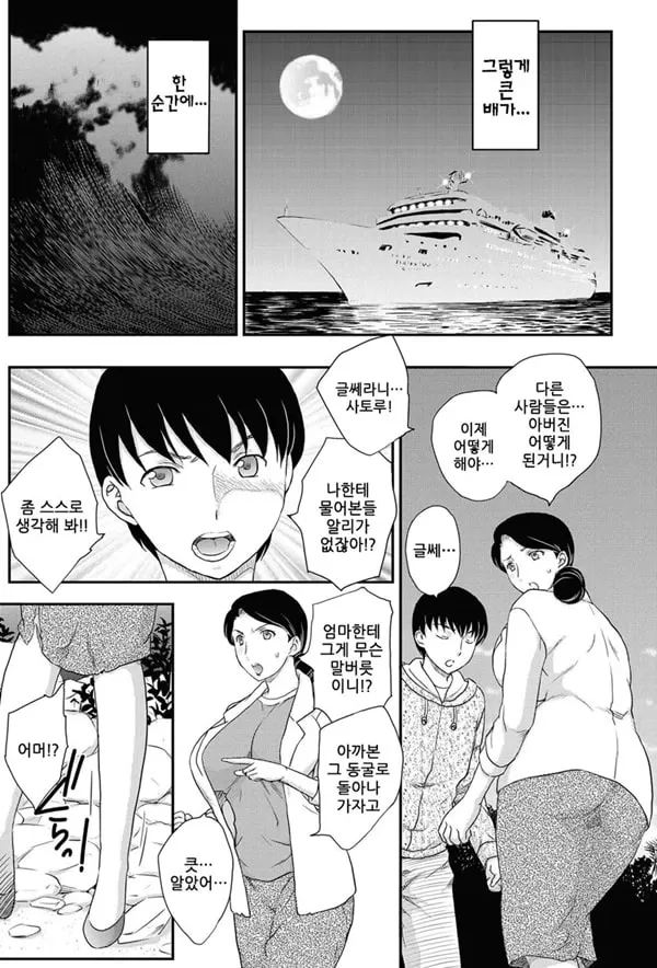 외딴섬에서 1
