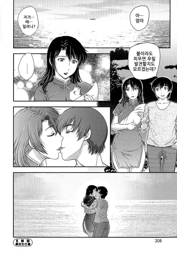 외딴섬에서 ANOTHER