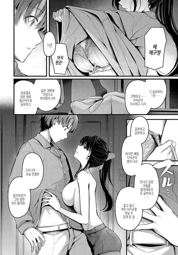 속,짝사랑