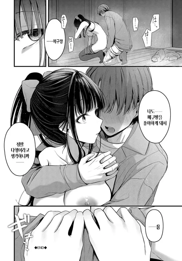 속,짝사랑
