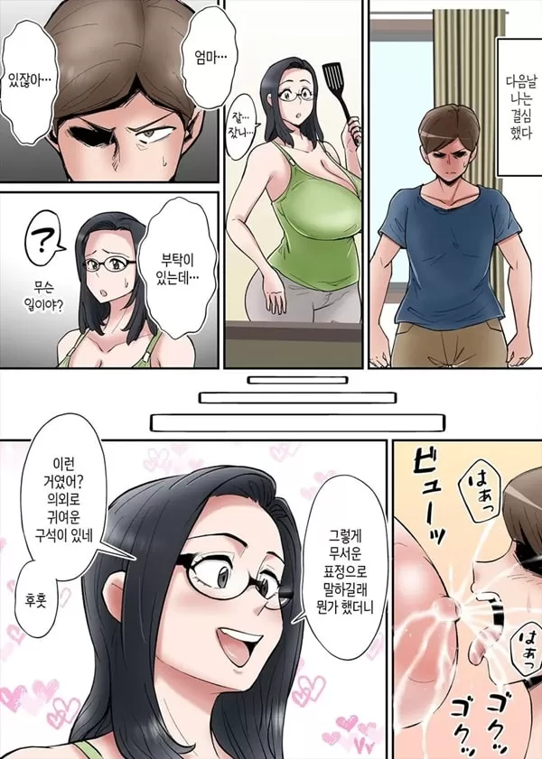 엄마의 산후 젖가슴에 매혹되어