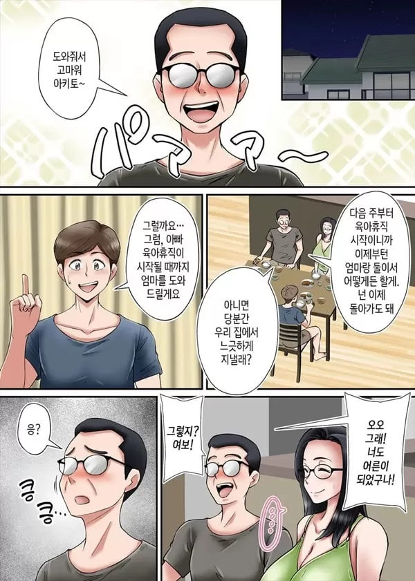 엄마의 산후 젖가슴에 매혹되어