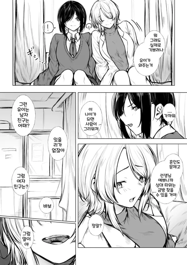 보건선생님