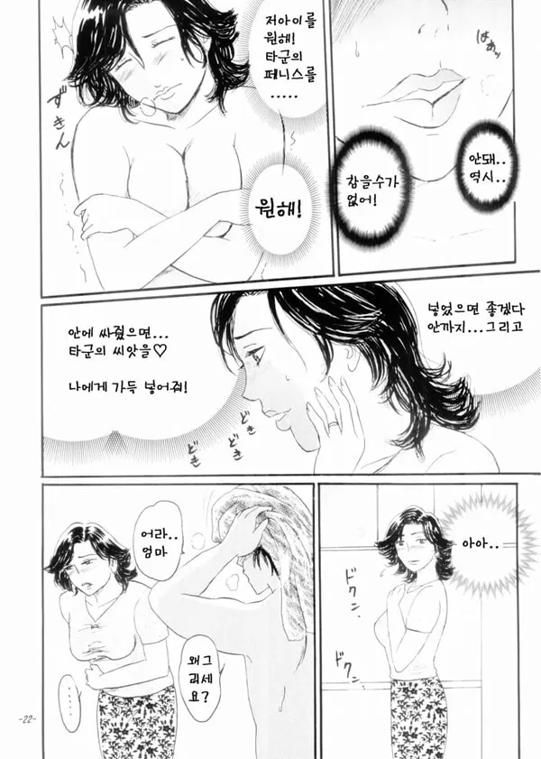 엄마 젖