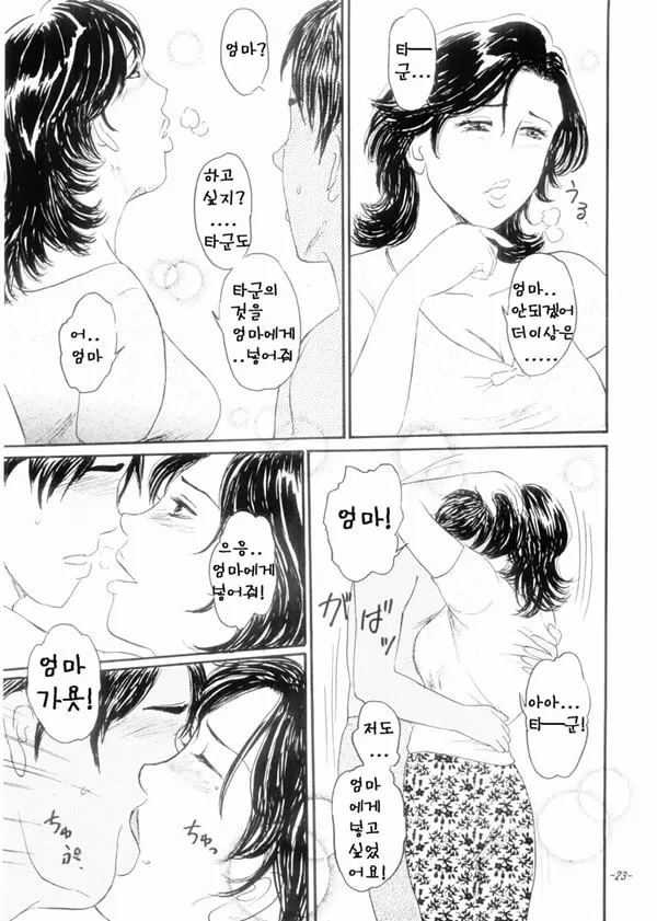 엄마 젖