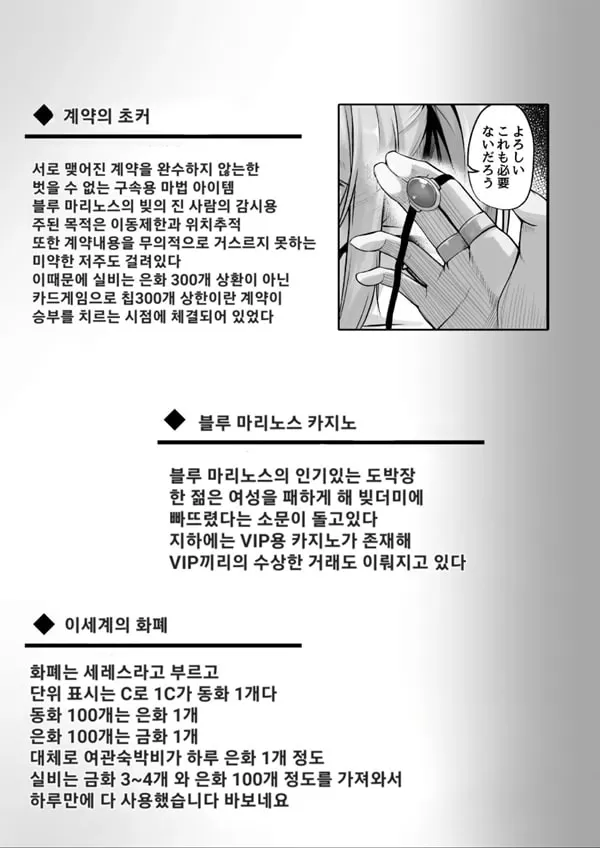 엘프 퀘스트 #도박 하이보쿠 편