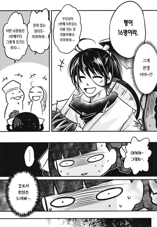 백화장 7