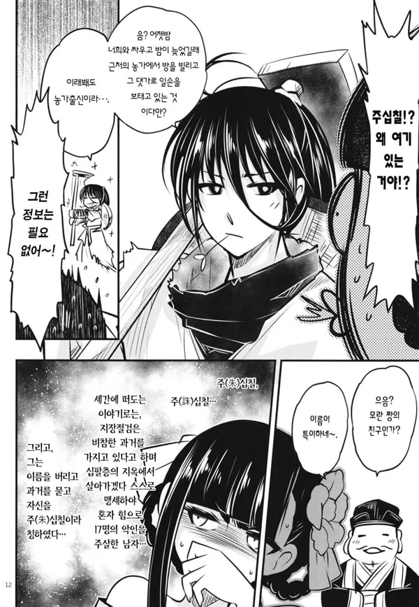 백화장 7